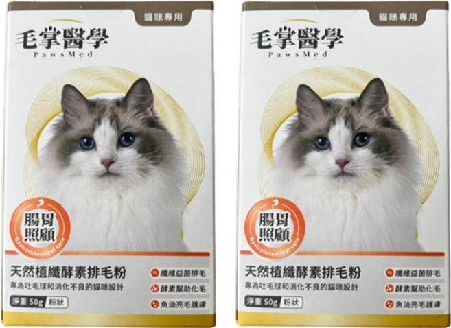 毛掌醫學 PawsMed 天然植纖排毛粉, 50g, 2盒, 腸胃照顧
