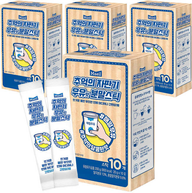 매일우유 추억의 자판기 우유맛 분말 스틱, 20g, 10개입, 4개