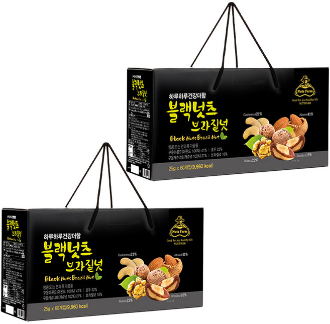 NUTS FARM 黑堅果 巴西堅果 1.5kg, 2個