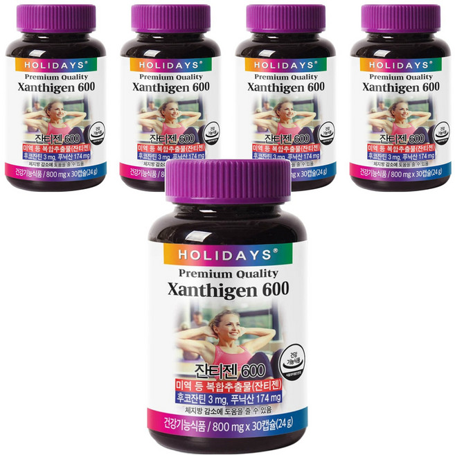 HOLIDAYS Xanthigen褐藻萃取石榴膠囊600, 30顆, 5個