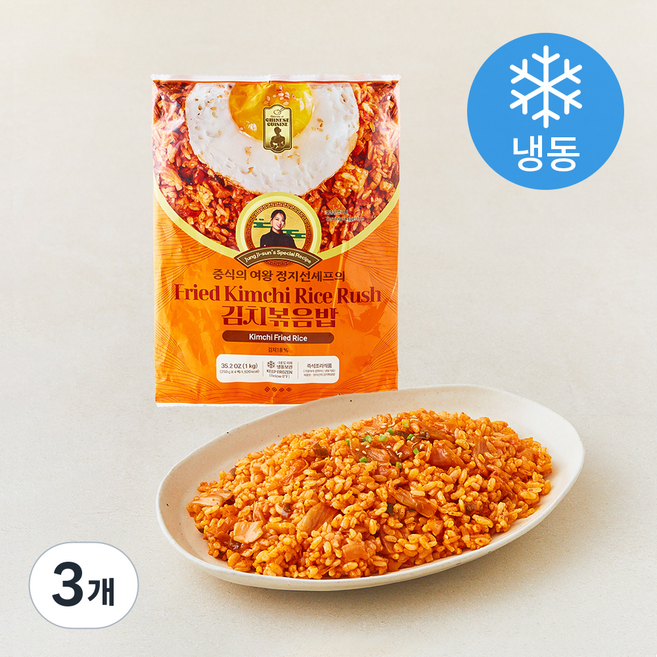 중식의여왕 정지선의 김치볶음밥 (냉동), 1kg, 3개