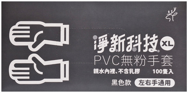 淨新科技 PVC手套 XL, 100入, 1盒