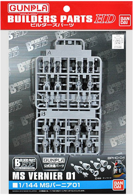 BANDAI 改造配件 1/144 噴射口01, 1組