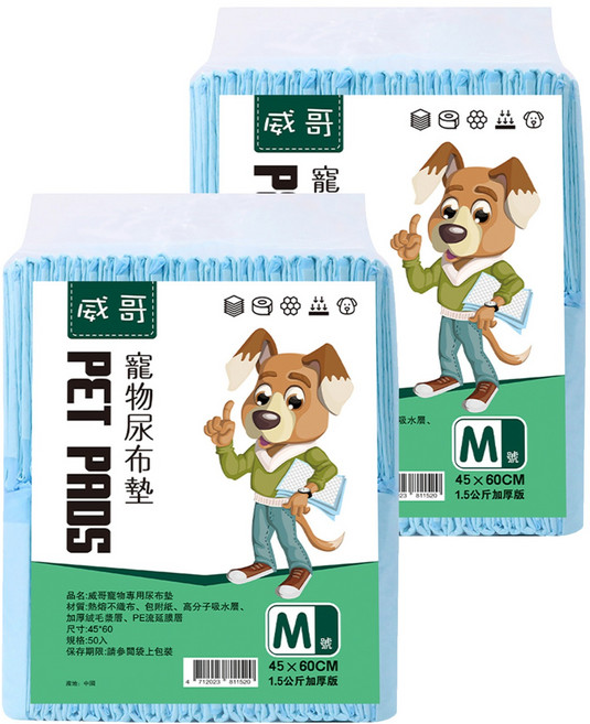VIGO 威哥 寵物尿布墊 加厚款 1.5kg, 50片, 2包