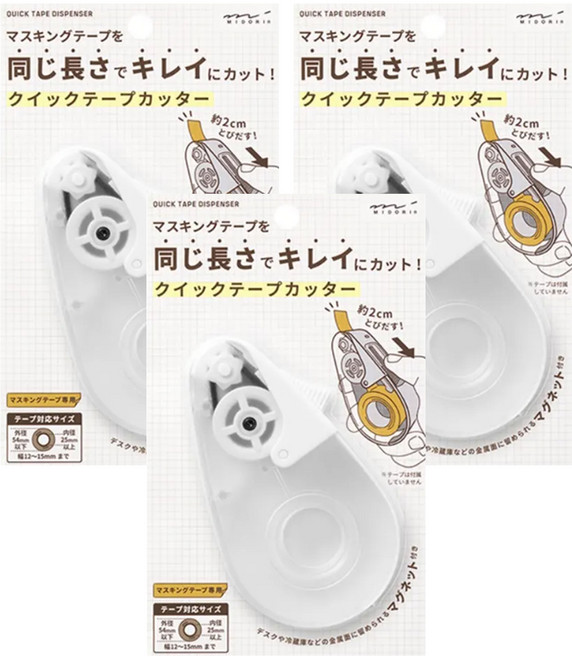 日本 MIDORI 紙膠帶快速切割器 49098 102 x 68 x 26mm, 透白色, 3個