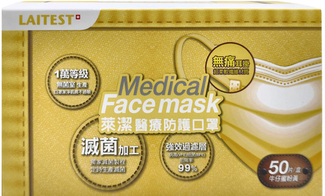 LAITEST 萊潔 成人醫療防護口罩, 牛仔蜜粉黃, 50片, 1盒