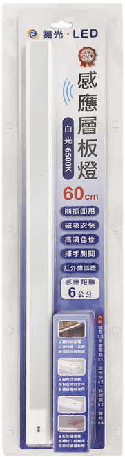 DANCELIGHT 舞光 LED 感應層板燈 60cm 6500K 可磁吸, 白光, 1個