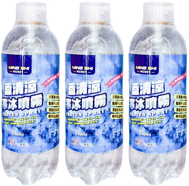 名仕 蓋清涼 寒冰噴霧 KC921, 450ml, 3瓶