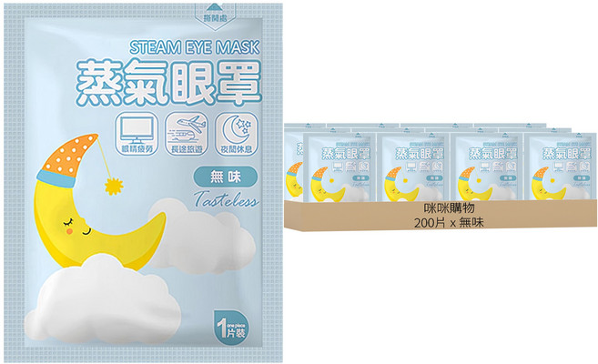 咪咪購物 蒸氣眼罩 無味, 10片, 20包