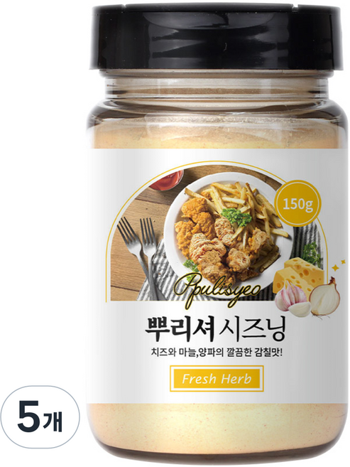 신선약초 뿌리셔 시즈닝, 150g, 5개