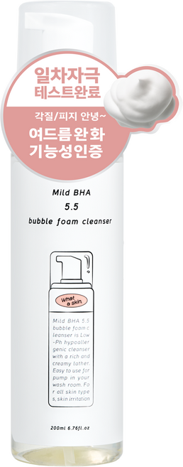 와더스킨 마일드 바하 5.5 버블 약산성 폼클렌징, 200ml, 1개