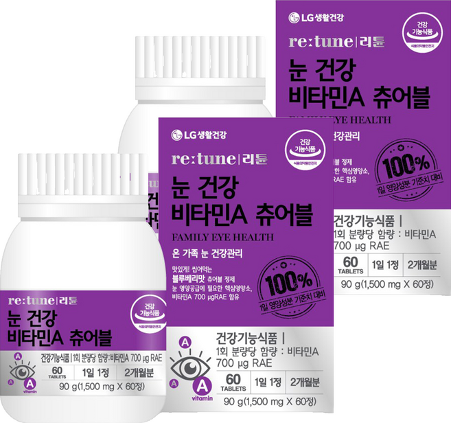 리튠 눈건강 비타민A 츄어블, 2개, 60정