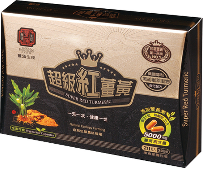 豐滿生技 超級紅薑黃膠囊, 20顆, 1盒