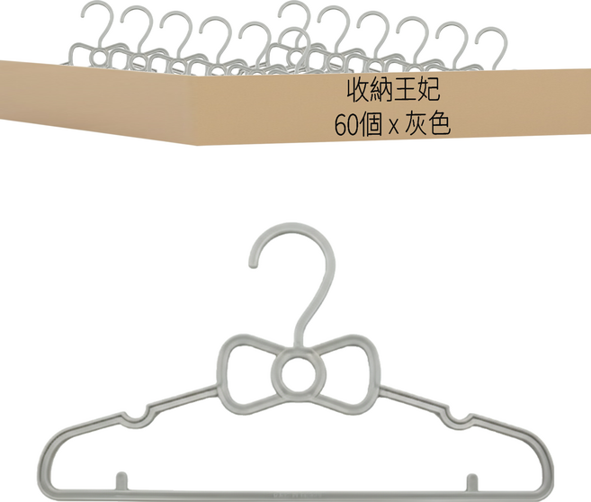 兒童蝴蝶衣架, 灰色, 60個