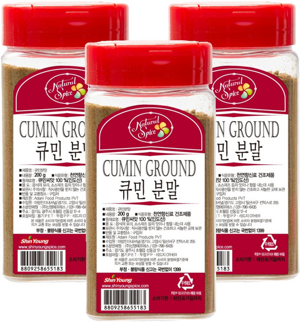 내츄럴스파이스 큐민분말, 200g, 3개