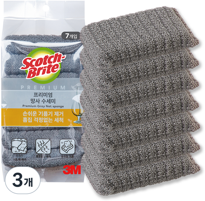 스카치브라이트 프리미엄 그레이 망사 수세미, 7개입, 3개