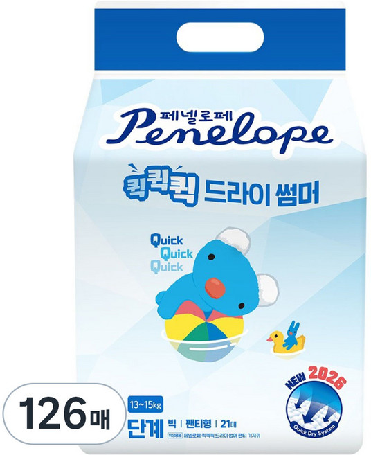 Penelope 2026 快快快 乾爽夏日 褲型紙尿褲 男女通用 加大號, 126張, 6階段