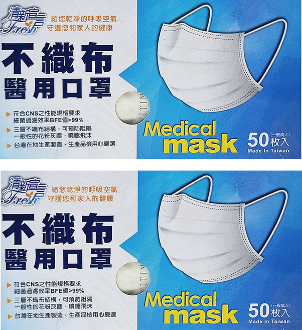 易廷 清新宣言 成人醫用口罩, 曖昧黃, 50片, 2盒