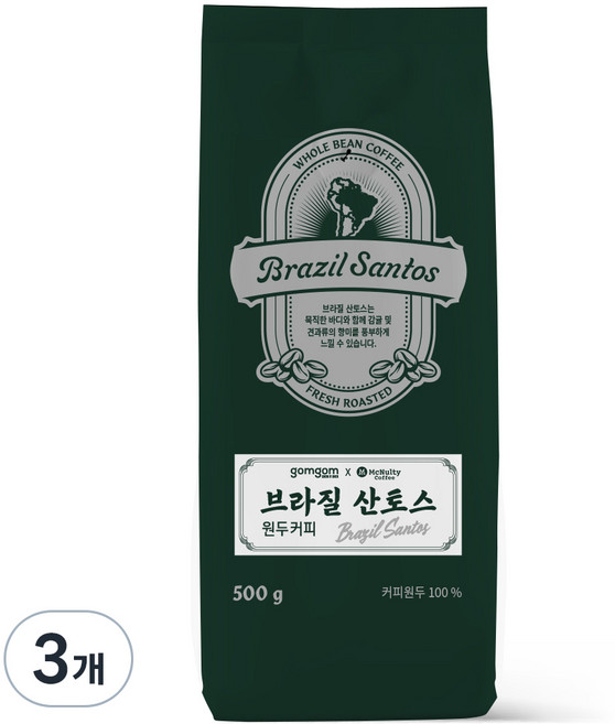 곰곰 브라질 산토스 원두, 500g, 3개, 홀빈(분쇄안함)