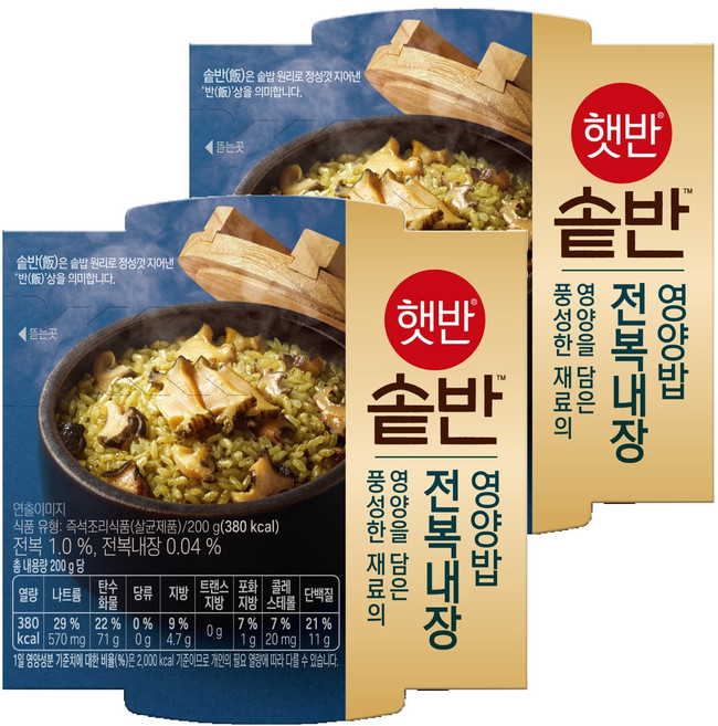햇반 솥반 전복내장 영양밥, 200g, 2개