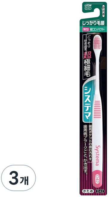 시스테마 시카리케고시 초콤팩트 하드 칫솔, 1개입, 3개