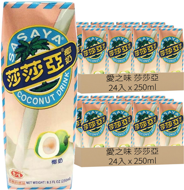 愛之味 莎莎亞椰奶, 250ml, 48入