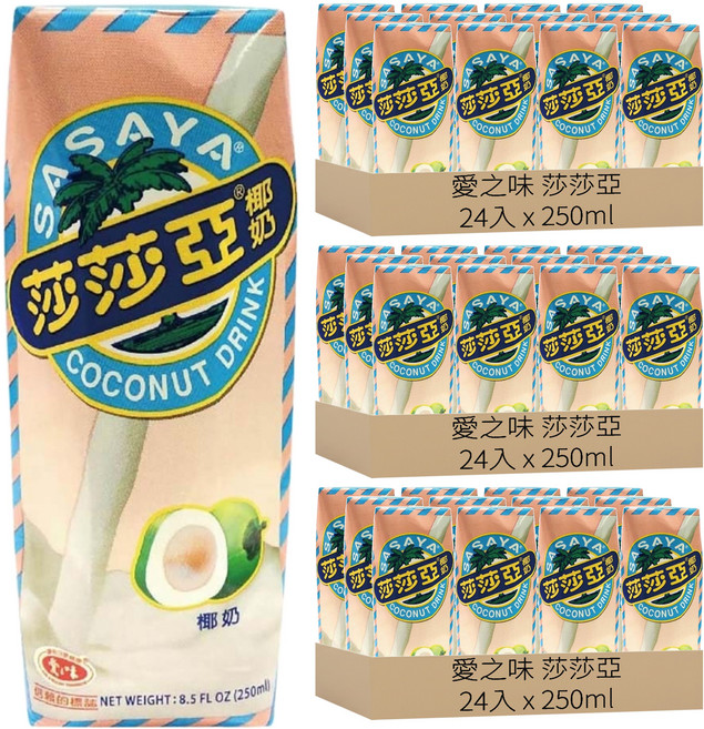 愛之味 莎莎亞椰奶, 250ml, 72入