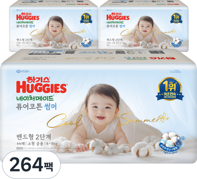하기스 네이처메이드 퓨어코튼 썸머 밴드형 기저귀 아동용, 2단계, 264매