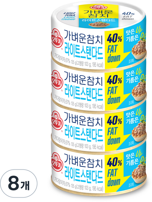 오뚜기 가벼운참치 라이트스탠다드, 135g, 8개