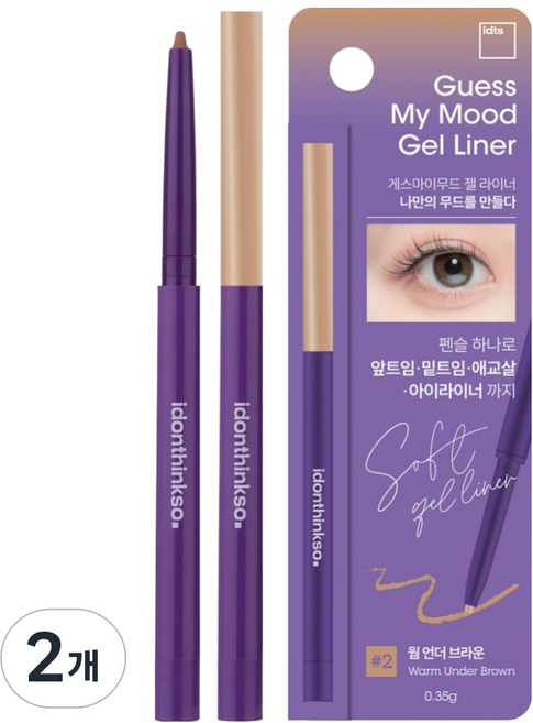 IDONTHINKSO Guess My Mood 凝膠眼線筆 0.35g, 2 暖調下睫毛棕, 2個