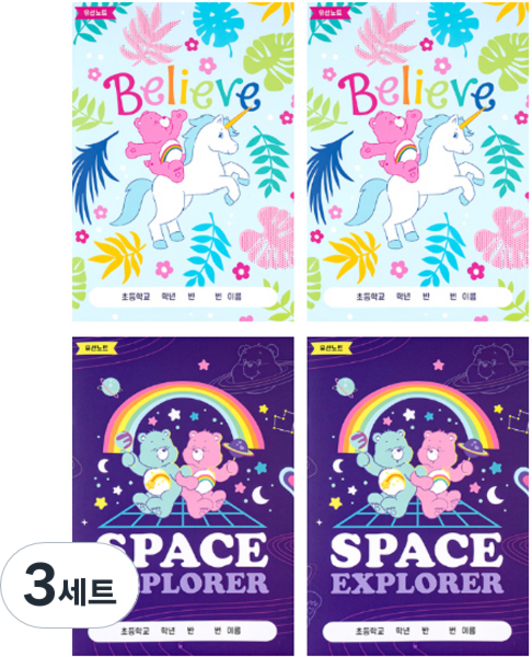 루카랩 케어베어 초등용 유선 노트 2종 x 2p 세트, 프렌즈 + 유니버스, 3세트