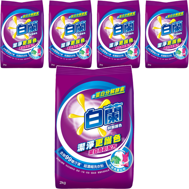 白蘭 鮮豔護色洗衣粉, 2kg, 5袋