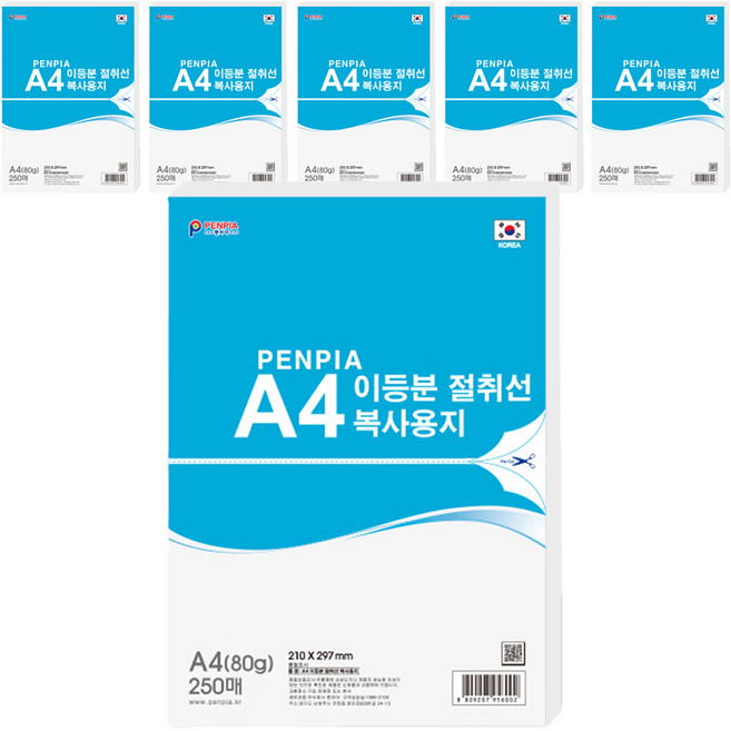 펜피아 절취선 이등분 A4 복사지, 1500매