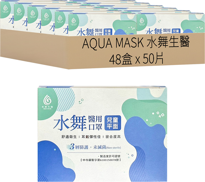 AQUA MASK 水舞生醫 兒童平面滿版醫用口罩, 50片, 雪莉玫, 48盒