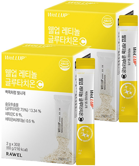 wellup 視黃醇穀胱甘肽C, 2個, 60g