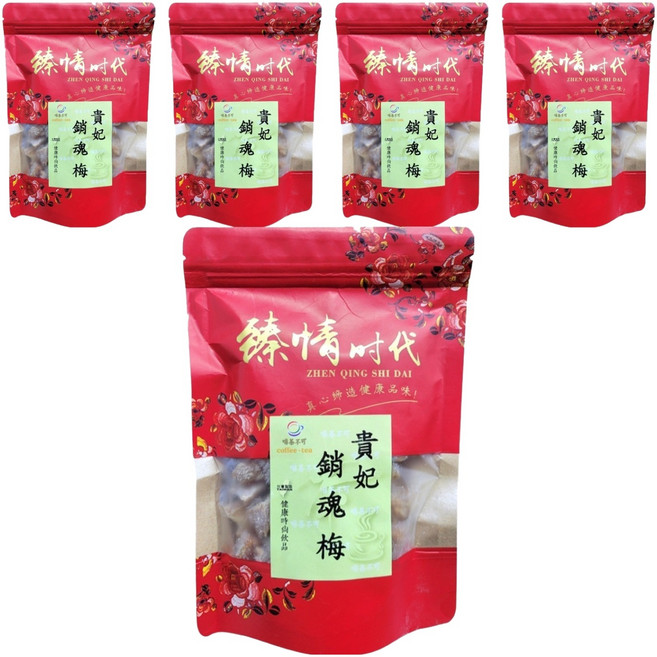 啡茶不可 臻情時代 貴妃銷魂梅 素食可食用 甘甜好滋味, 200g, 5包