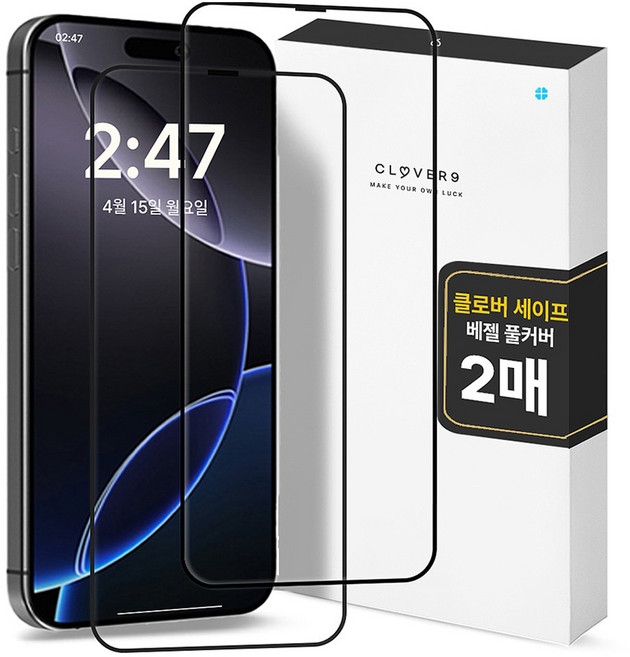 클로버나인 클로버세이프 고경도 고화질 커버 풀커버 강화유리 휴대폰 액정보호필름 2p 세트, 1세트