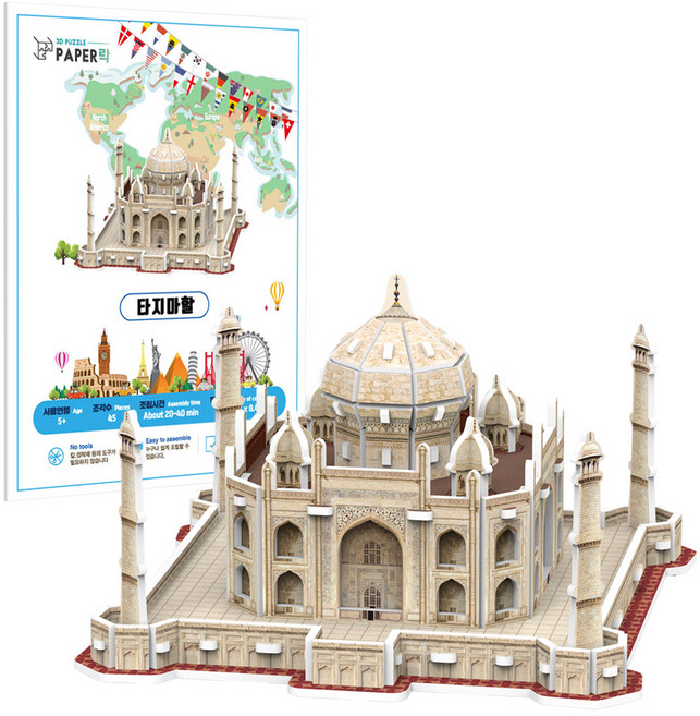 페이퍼락 타지마할 입체퍼즐 WA127, 1개, 혼합색상, 45피스