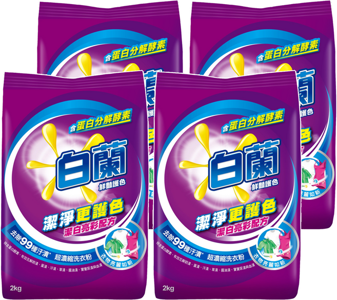 白蘭 鮮豔護色洗衣粉, 2kg, 4袋