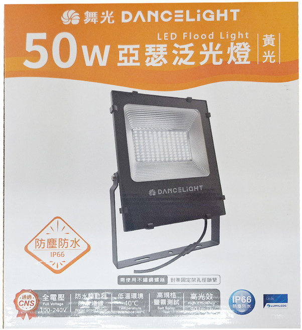 DANCELIGHT 舞光 50W 亞瑟泛光燈 OD-FLS50WR2 30K 黃光, 1個