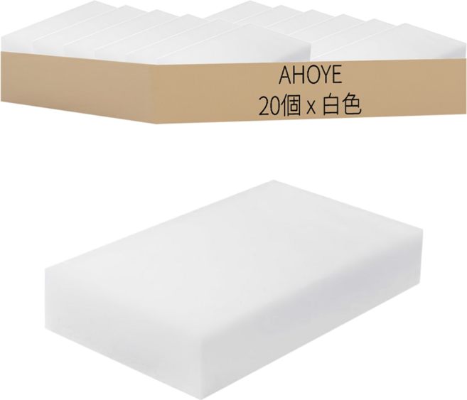 AHOYE 奈米科技海棉, 20個