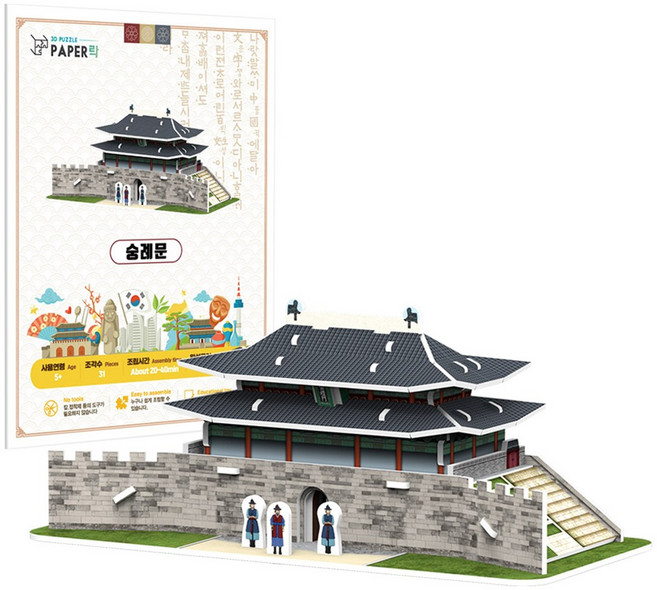 페이퍼락 숭례문 입체퍼즐, 31피스, 혼합색상, 1개
