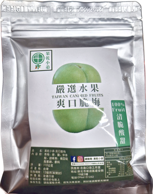 果乾小弟 爽口脆梅, 110g, 1包