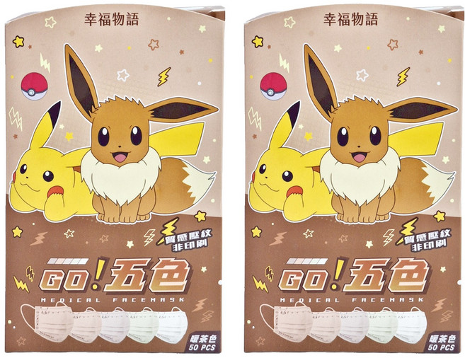 明基健康生活 幸福物語 寶可夢系列 醫用口罩 大人 175 x 95mm, 50片, 2盒, 暖茶色