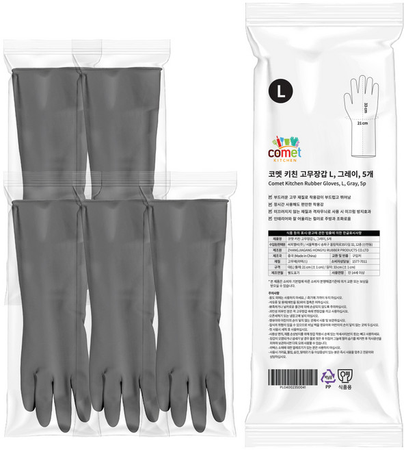 코멧 키친 고무장갑, 그레이, 대(L), 5세트