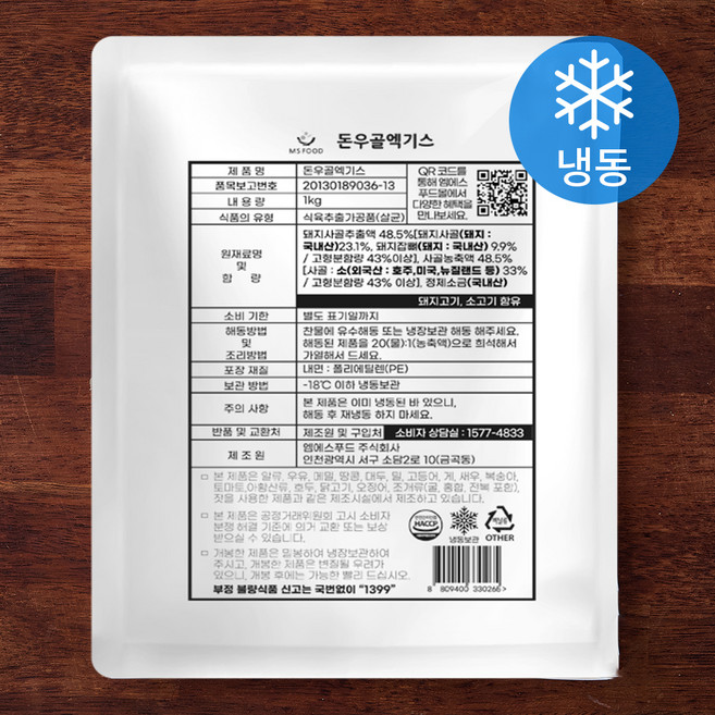 엠에스푸드 돈우골엑기스 (냉동), 1kg, 1팩