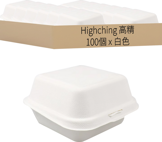 Highching 高精 植纖漢堡盒 4寸 白色, 1組, 100個