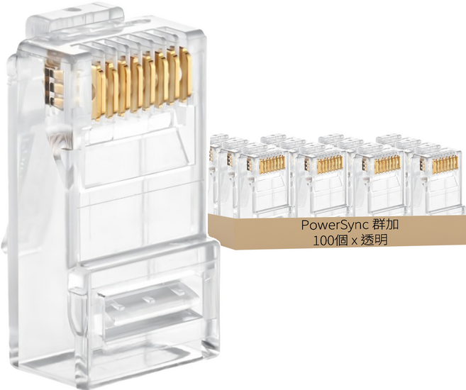 PowerSync 群加 CAT6單件式 水晶接頭 CAT6-G8P8C3100, 100個, 1mm, 透明
