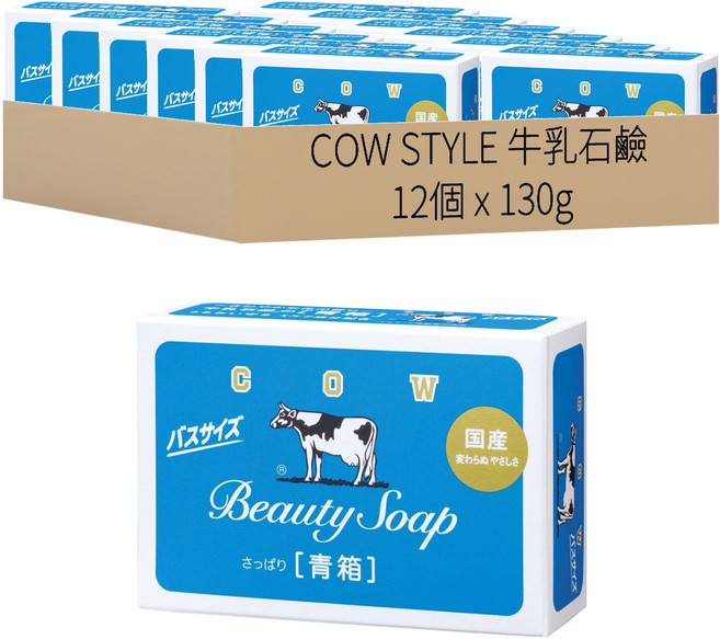 COW STYLE 牛乳石鹼 滋潤香皂 茉莉清爽, 130g, 12個