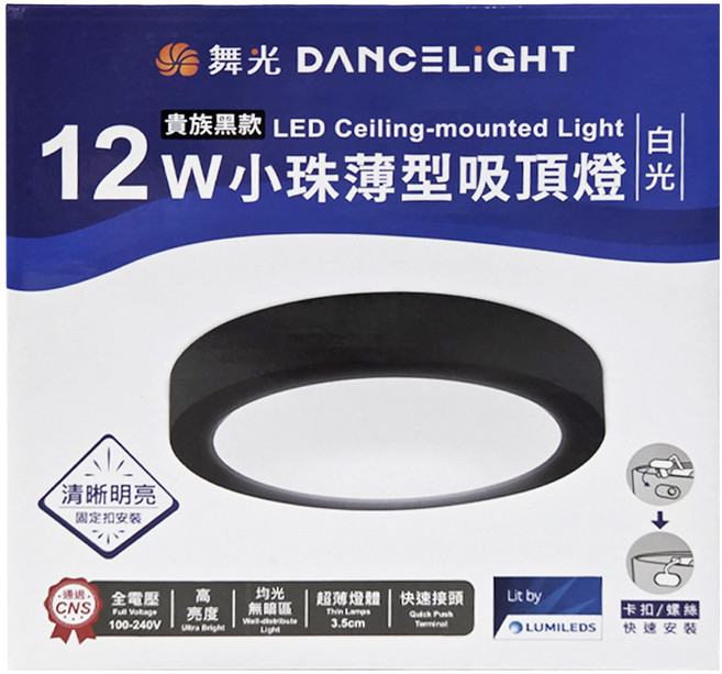 DANCELIGHT 舞光 小珠薄型吸頂燈 12W, 貴族黑款